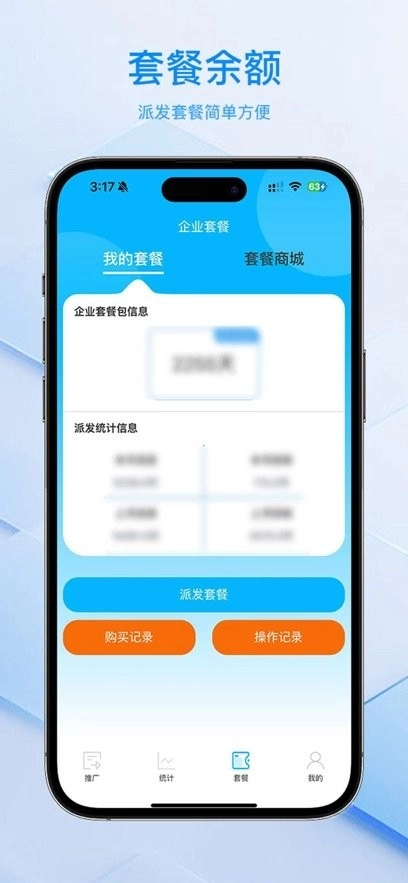 安达换电管理系统平台手机最新版图1