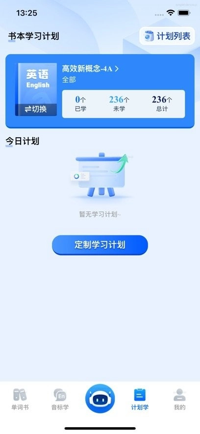 清北单词速记手机版图1