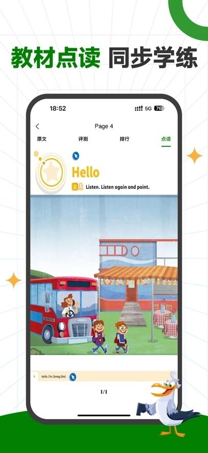 powerup英语安卓官方版图2