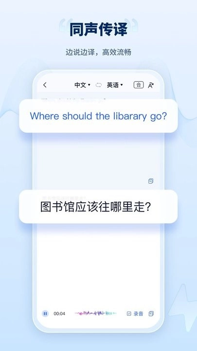 录音转文字工厂免费版图1
