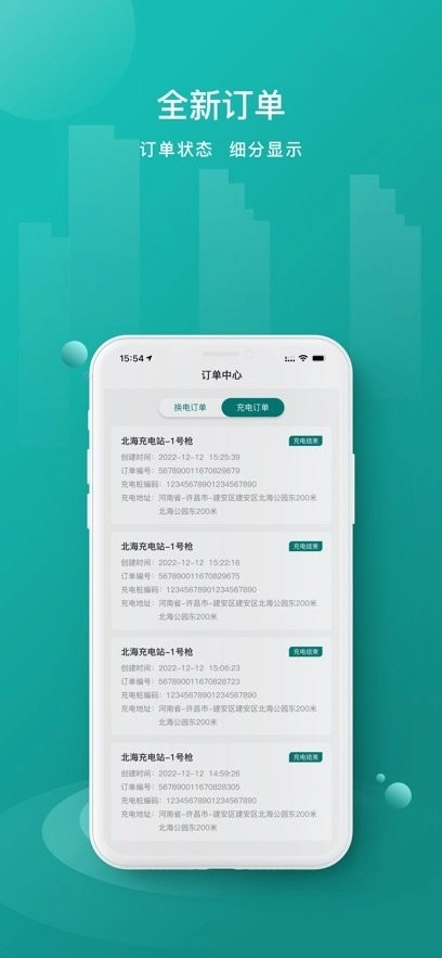 优达换电官方版图2
