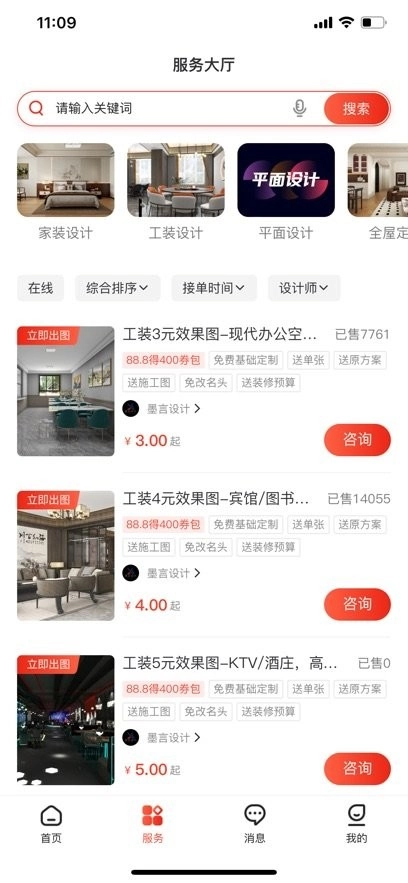 缤丽优家软件免费原版图2