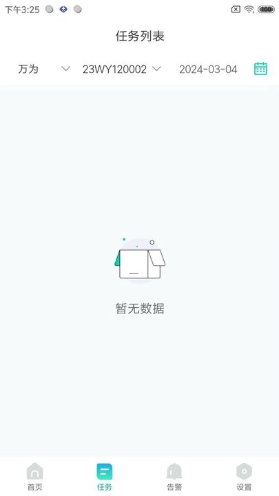 万为安保免费原版图2