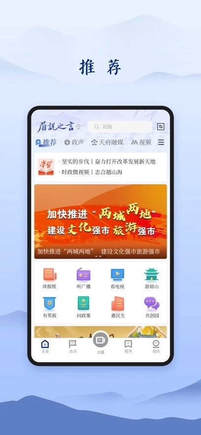 眉说之言官方正版图3