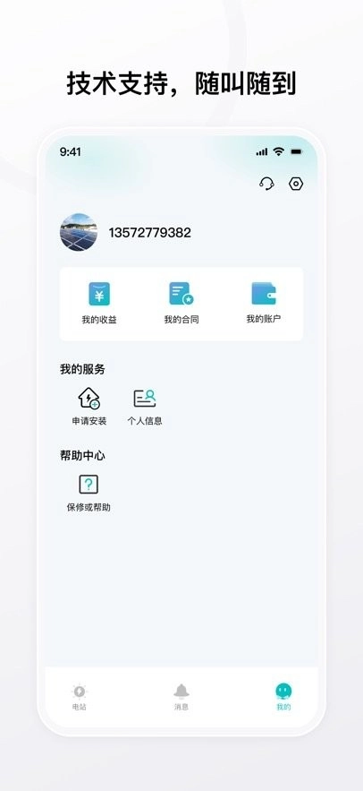 艺墅家软件原版图3