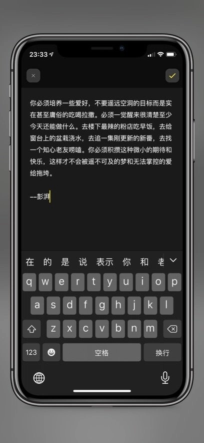 纸塘日记软件手机版图1