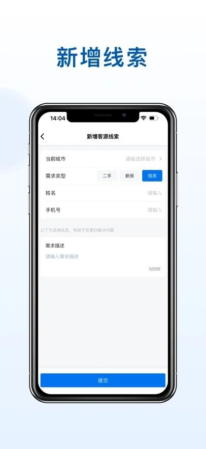 海星优家管家助手手机正版图1