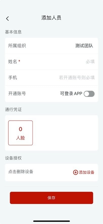 小Q智联安卓版图3