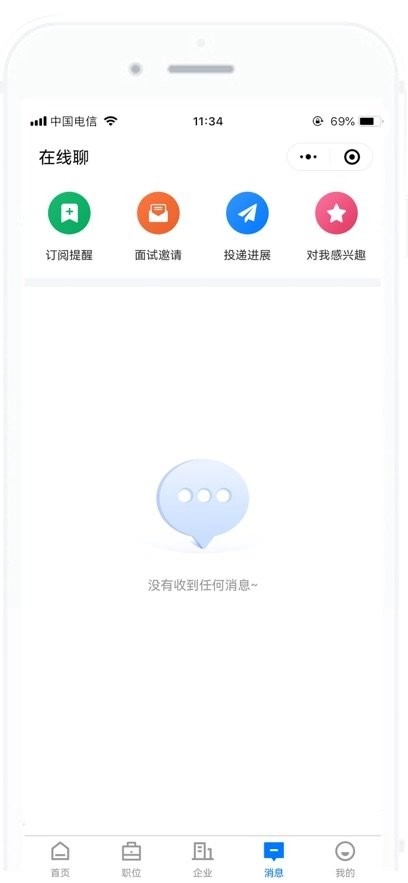 雅安人才招聘网安卓官方版图2