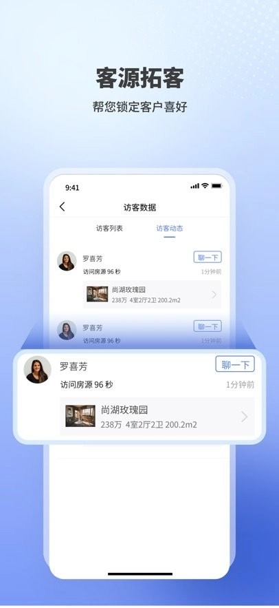 海星优家软件免费版图3