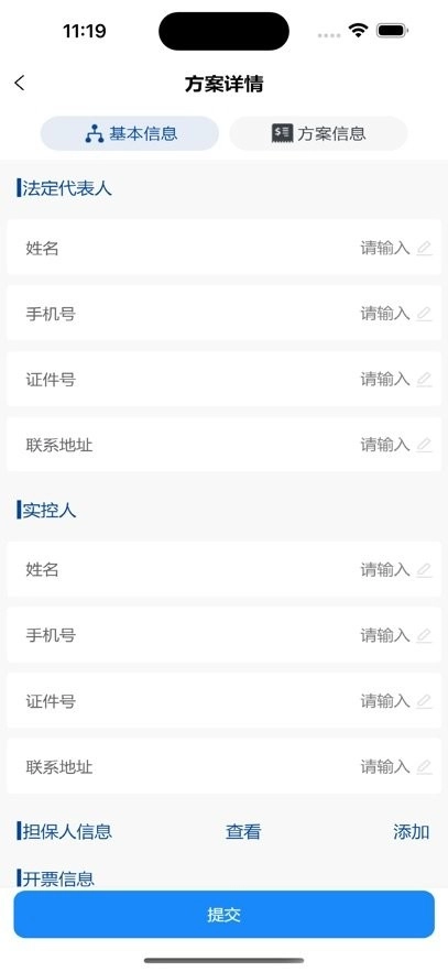租赁通官方版图2