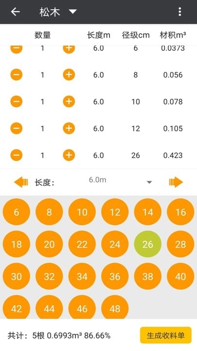 木材助手本手机最新版图1
