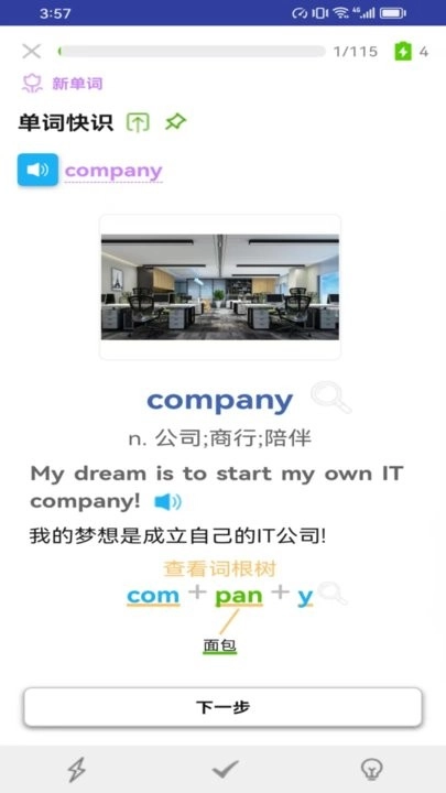 今书手机免费版图2