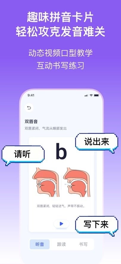 实亿易通最新免费版图3