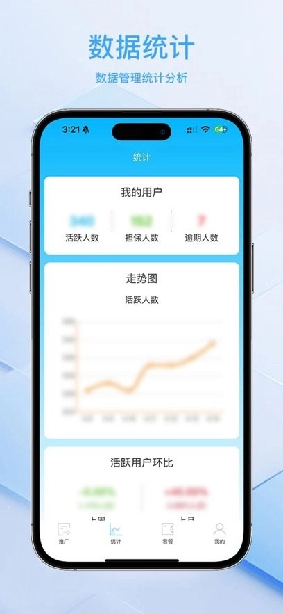 安达换电管理系统平台手机最新版图3