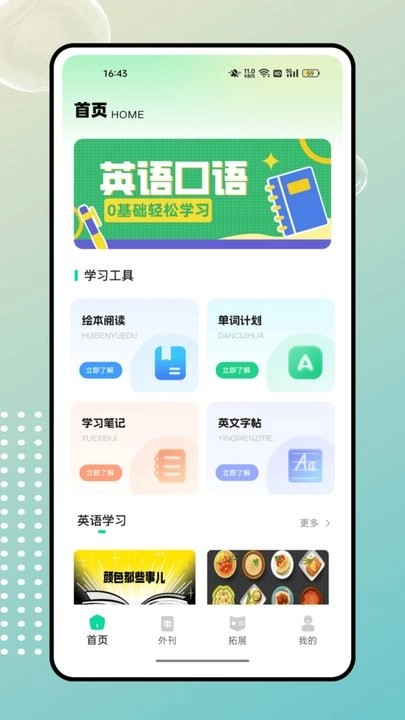 gre核心词汇软件安卓官方版图2