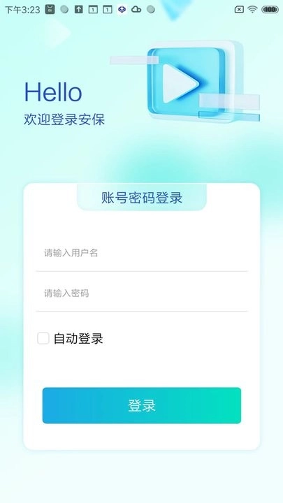 万为安保免费原版图1
