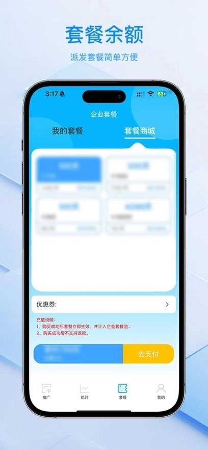 安达换电管理系统平台手机最新版图2
