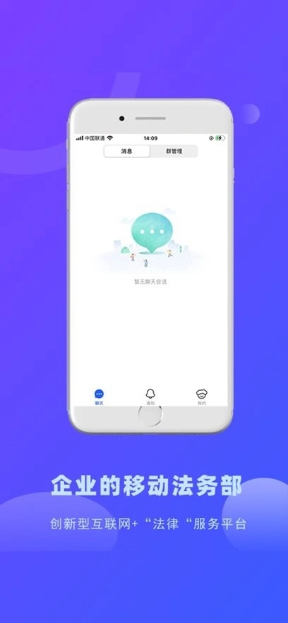 律小友服务端手机正版图2
