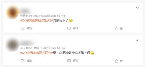 鸿蒙系统无法玩《QQ经典农场》?官方回应称是系统底层架构不同所致,正全力推进