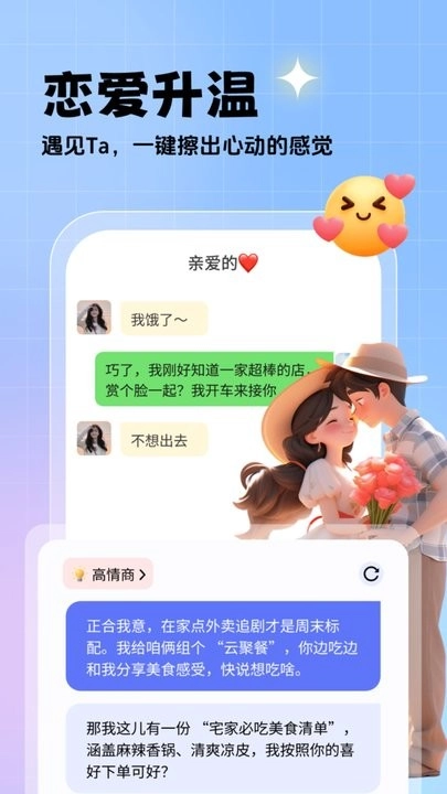 相思鸟键盘软件正版图1