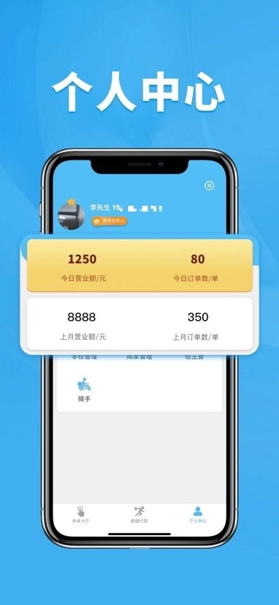 校虾管家手机版图1