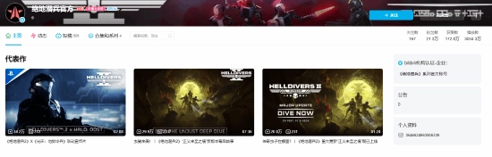 《绝地潜兵》B站官号突现神秘乱码，此事迅速引发热议，甚至吸引了PS官方前来围观