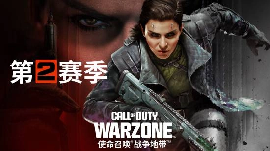 《COD22》第二赛季更新内容公布：新武器、新外观、新玩法及新地图登场