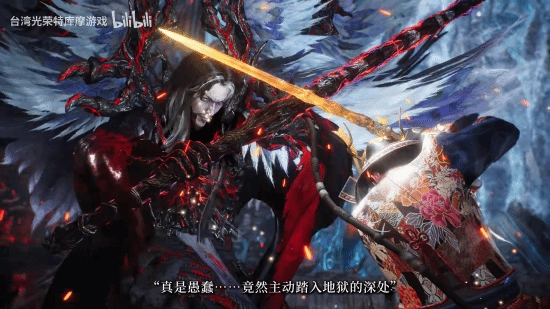 《仁王3》今日正式上线，官方新宣传片随之公布