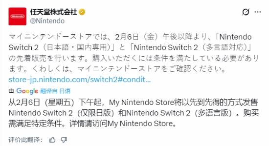 日本NS2终于开启现货直售模式！不过仍有门槛限制：需初代游玩时长满50小时