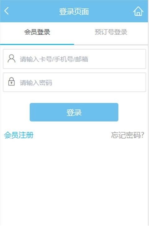 凯莱集团酒店预订平台安卓免费版图2