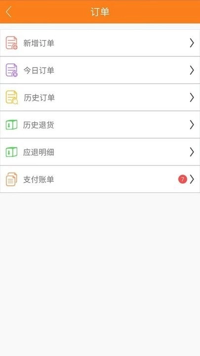 如意馄饨软件手机免费版图1