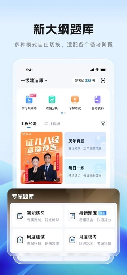 证儿八经软件官方正版图1
