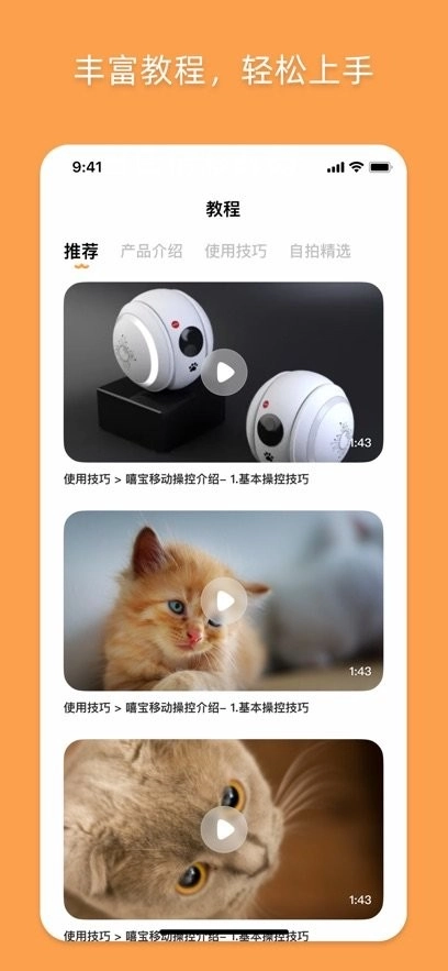优宠嘻宝官方最新版图3
