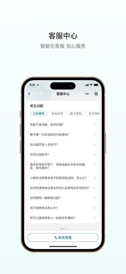 巧克力换电软件安卓版图1