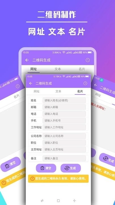 短链接生成器官方最新版图2