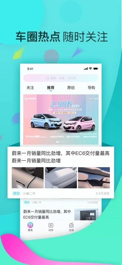 星车场客户端官方版图1