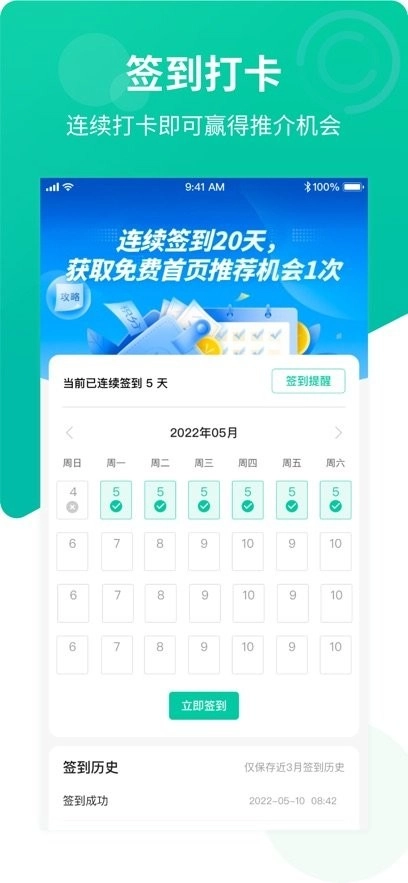 英鸟安卓免费版图2