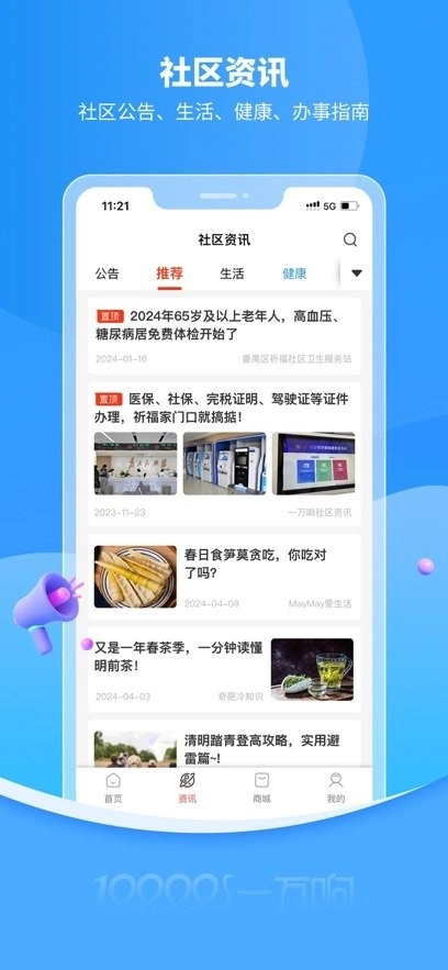 一万响软件安卓版图1