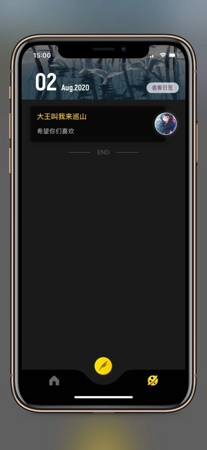 纸塘日记软件手机版图2