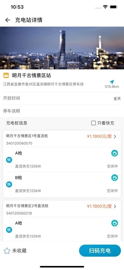e城通免费版图3