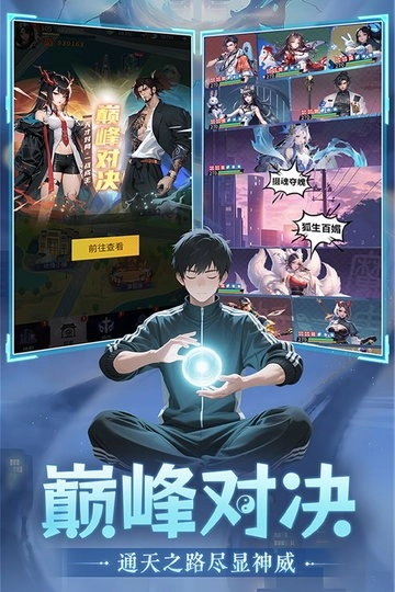 修真高手直装游戏版图1