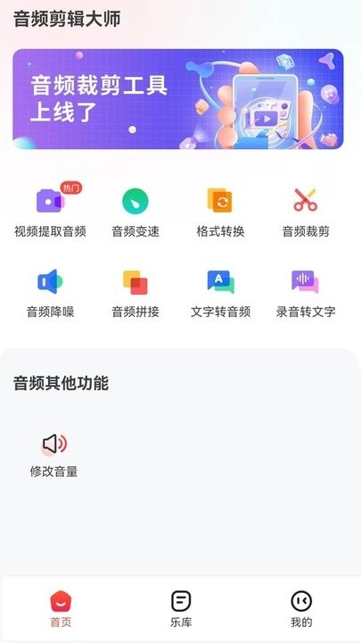 一合音频转换免费版图2