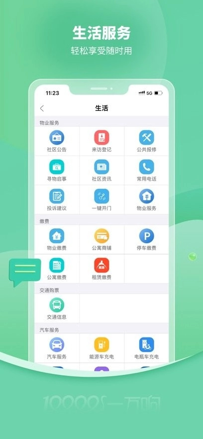 一万响软件安卓版图3