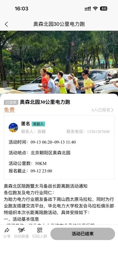 E动时代安卓官方版图2