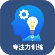 舒尔特方格专注力训练直装版