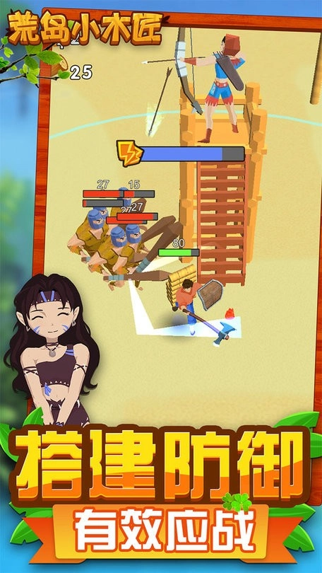 荒岛小木匠手游直装版