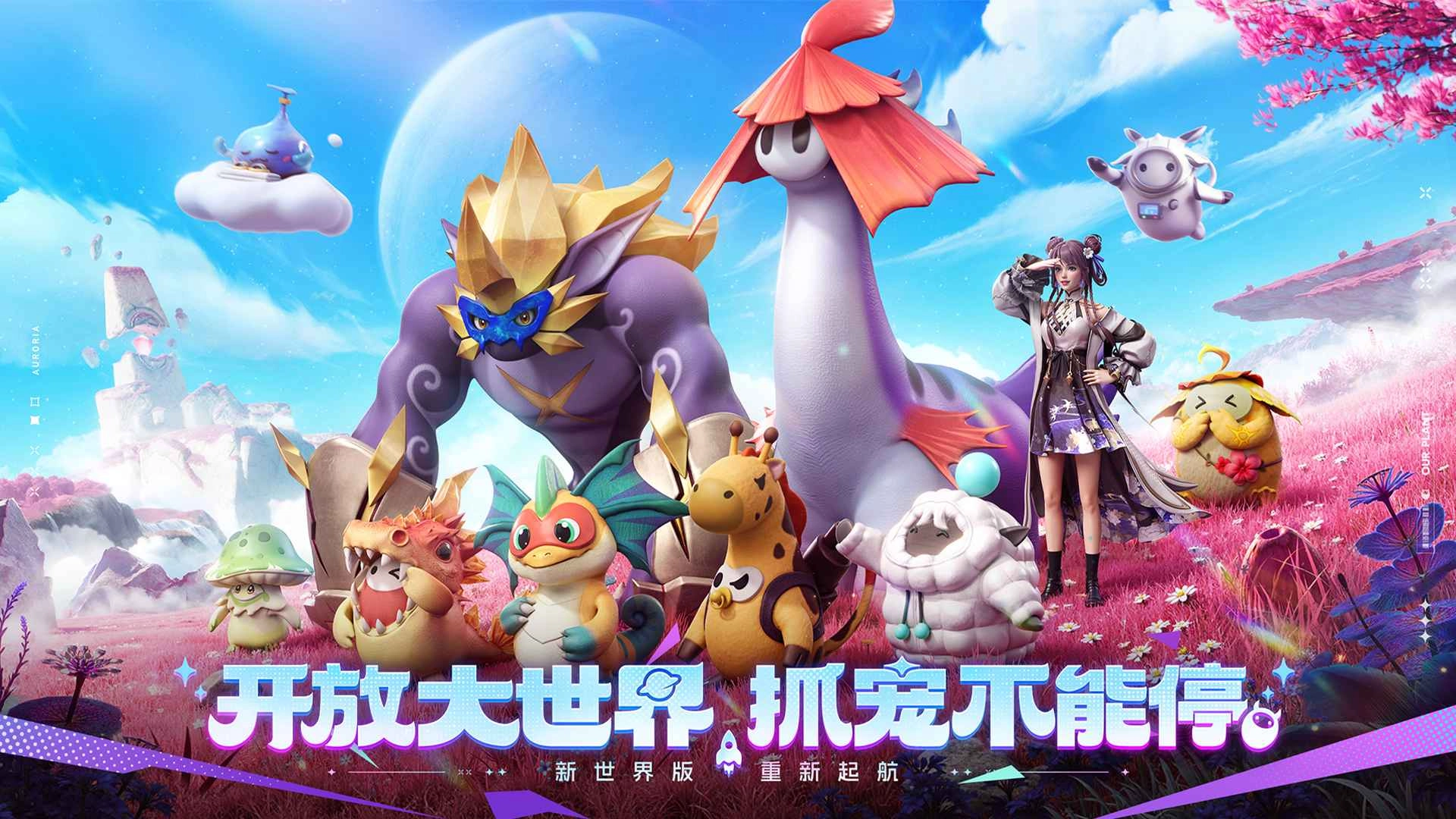 创造吧！我们的星球正版