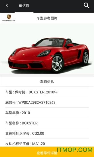 零零汽安卓直装版图2