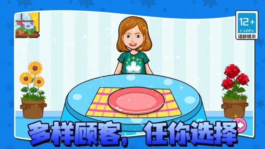 薯片制作师游戏无广告版